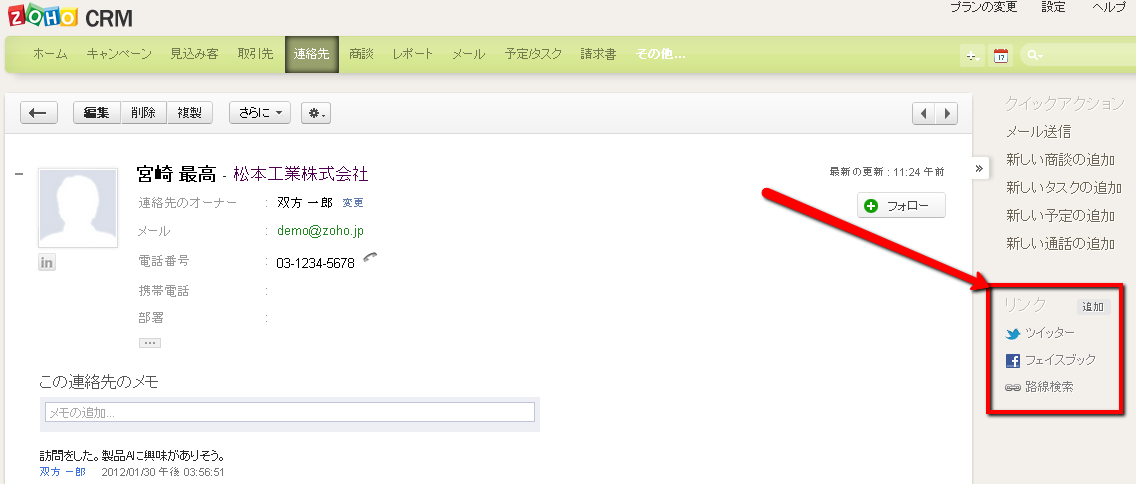 Zoho Crmの新機能 便利なリンクを追加しよう Zoho Blog ビジネスをもっと楽しく Zoho Blog ビジネスをもっと楽しく