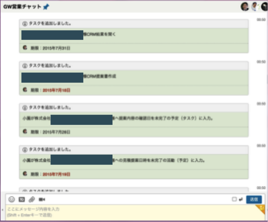 チャットワークへのタスク自動登録