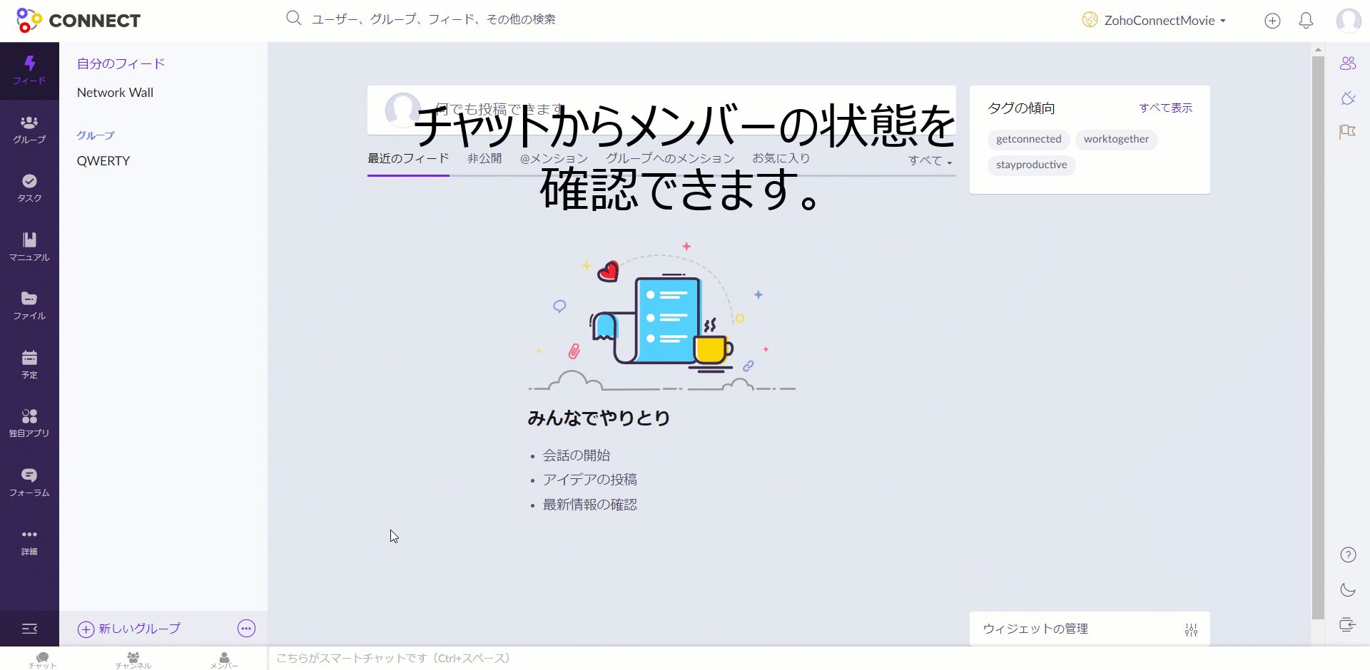 Zoho Connectのチャット機能の使い方 Zoho Blog ビジネスをもっと楽しく Zoho Blog ビジネスをもっと楽しく